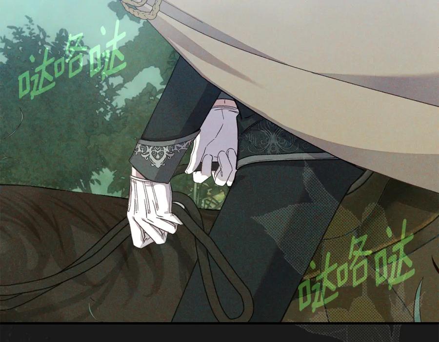 穿越成怪物太子的夫人 第10话 安诗雅，不要走 第200页