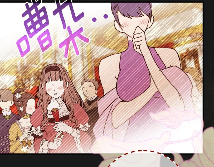 穿越成怪物太子的夫人 第10话 安诗雅，不要走 第102页