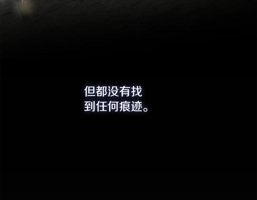 穿越成怪物太子的夫人 第10话 安诗雅，不要走 第50页