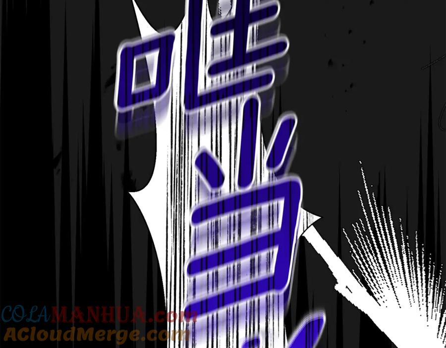 穿越成怪物太子的夫人 第10话 安诗雅，不要走 第121页