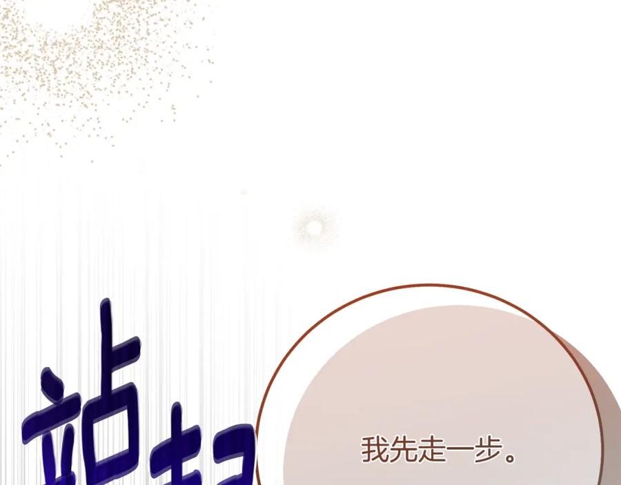 穿越成怪物太子的夫人 第10话 安诗雅，不要走 第12页