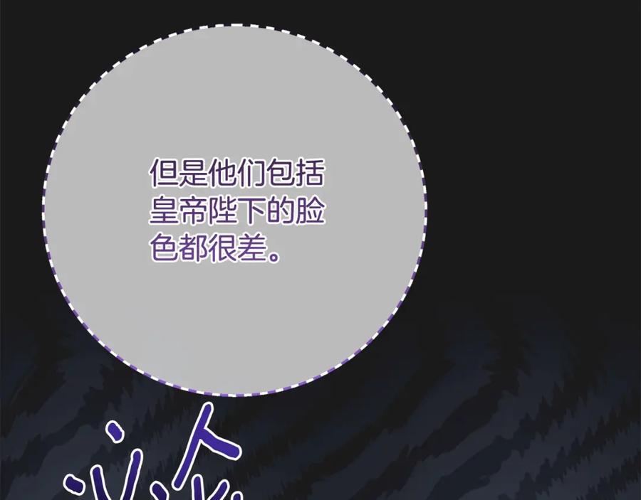 穿越成怪物太子的夫人 第10话 安诗雅，不要走 第115页