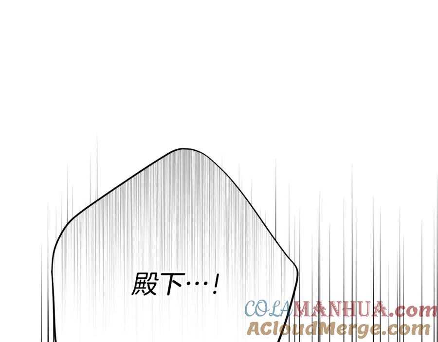 穿越成怪物太子的夫人 第10话 安诗雅，不要走 第17页
