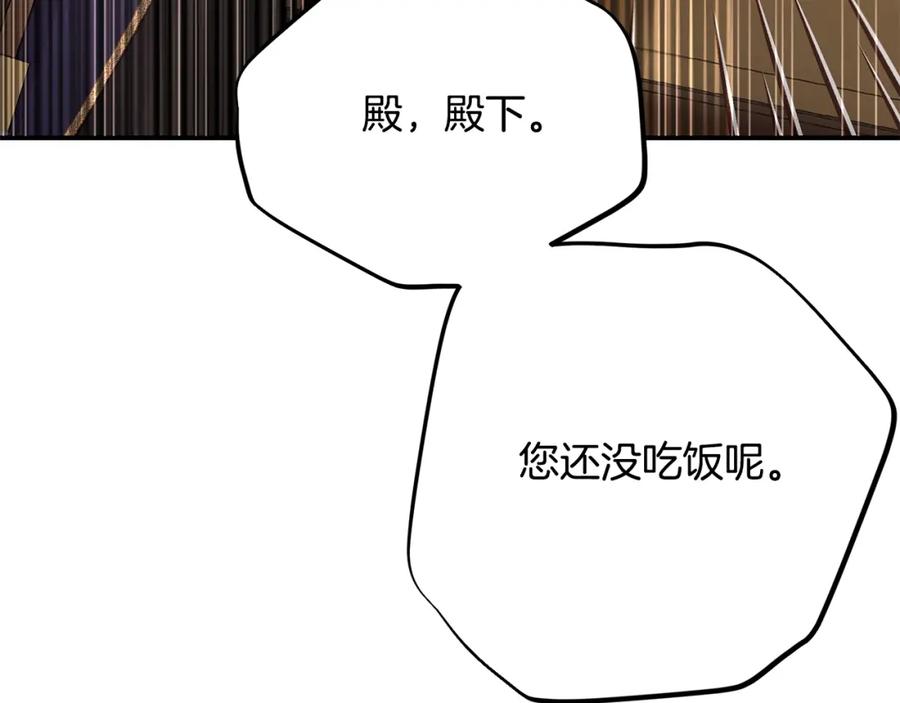 穿越成怪物太子的夫人 第10话 安诗雅，不要走 第15页