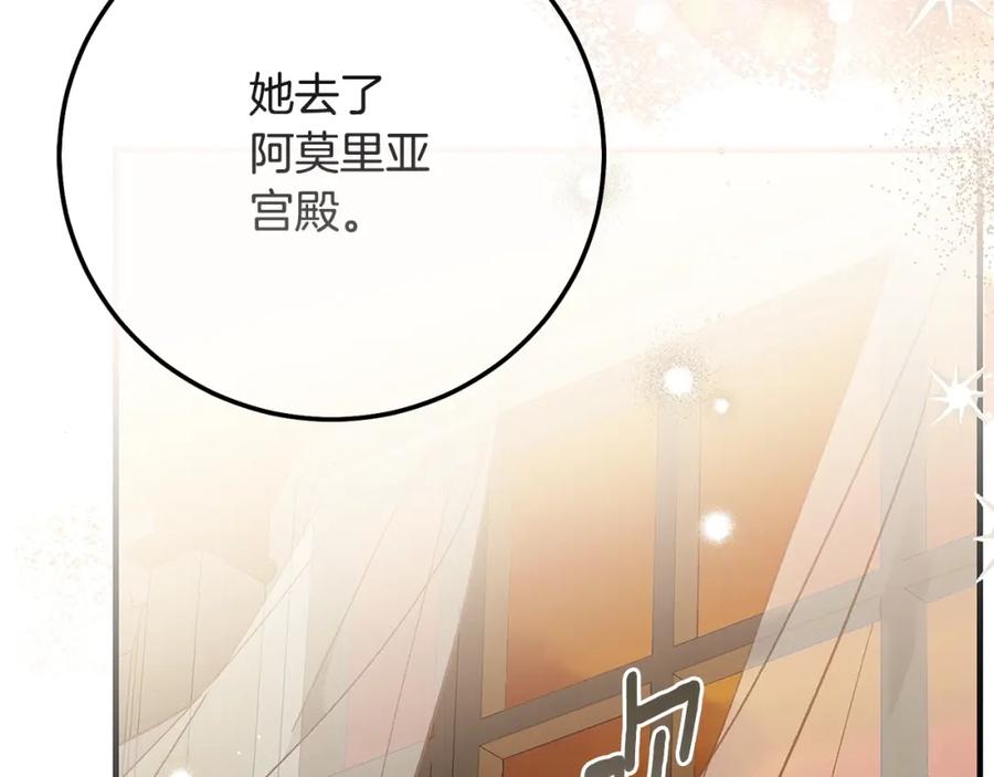 穿越成怪物太子的夫人 第10话 安诗雅，不要走 第10页