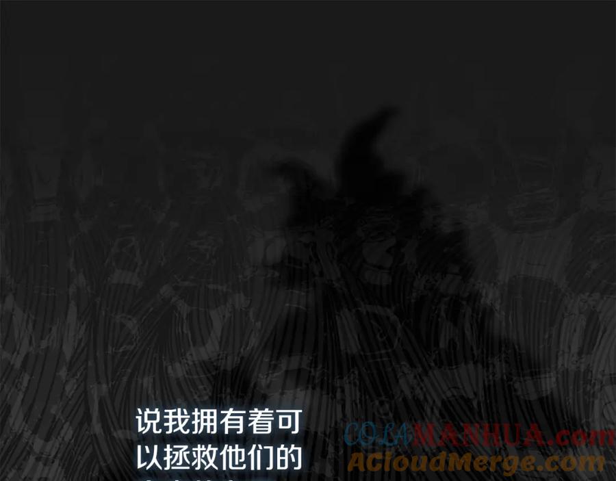 穿越成怪物太子的夫人 第10话 安诗雅，不要走 第169页