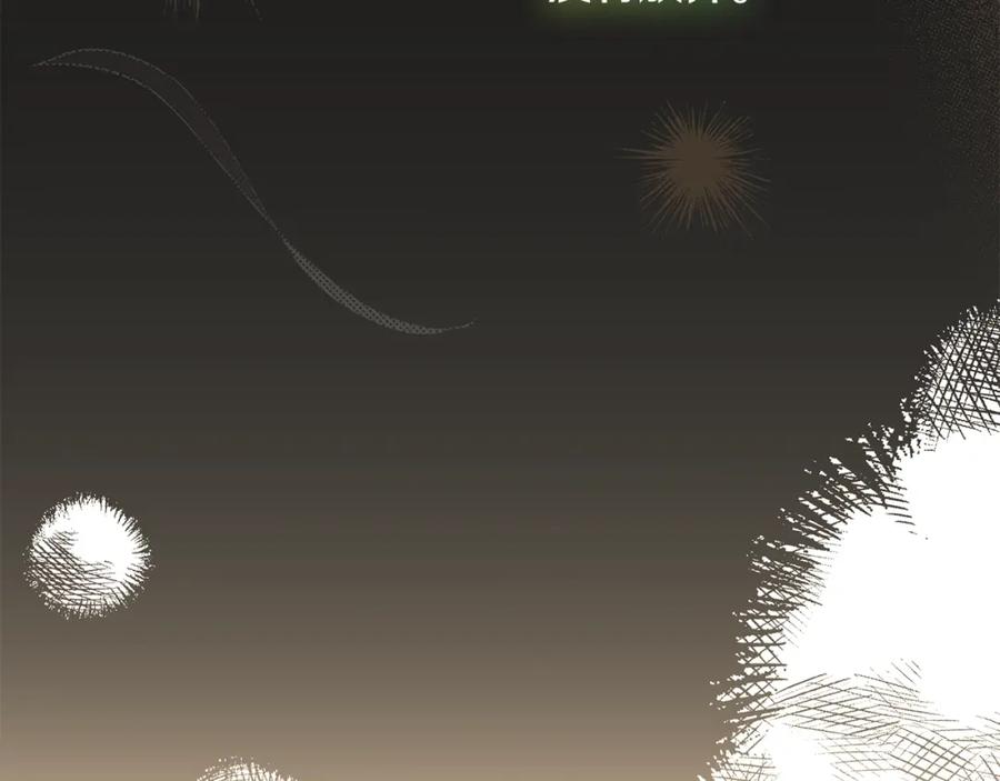 穿越成怪物太子的夫人 第10话 安诗雅，不要走 第203页