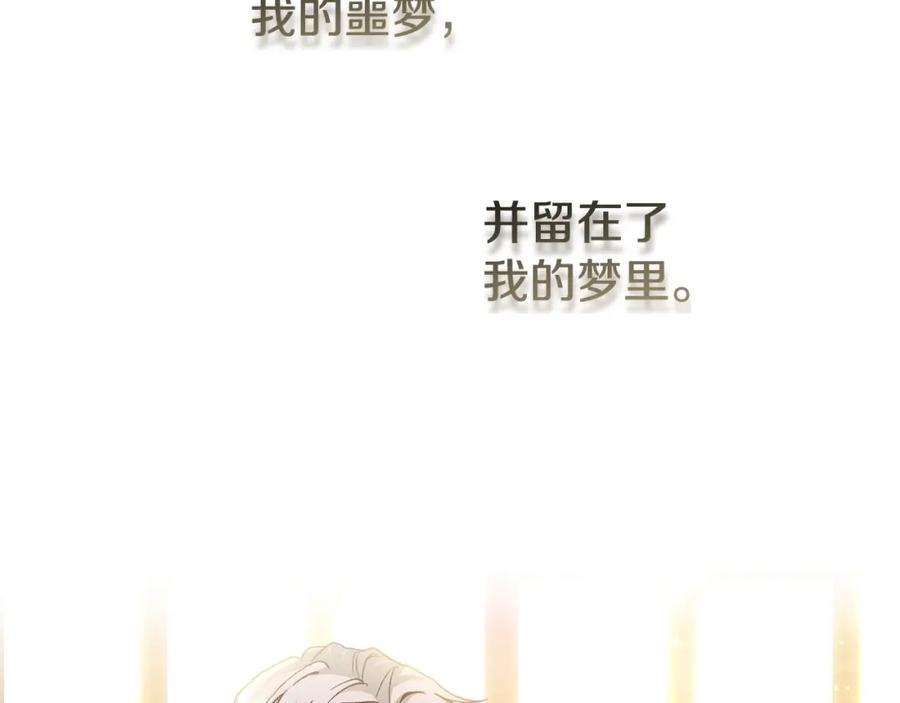 穿越成怪物太子的夫人 第10话 安诗雅，不要走 第224页