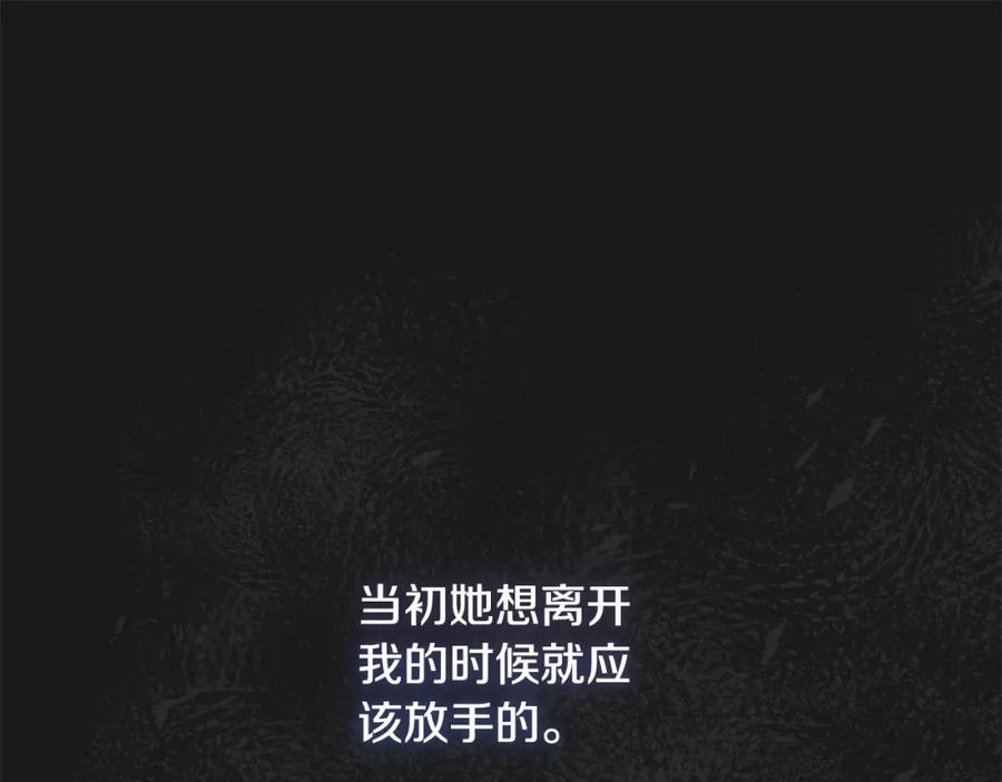 穿越成怪物太子的夫人 第10话 安诗雅，不要走 第72页
