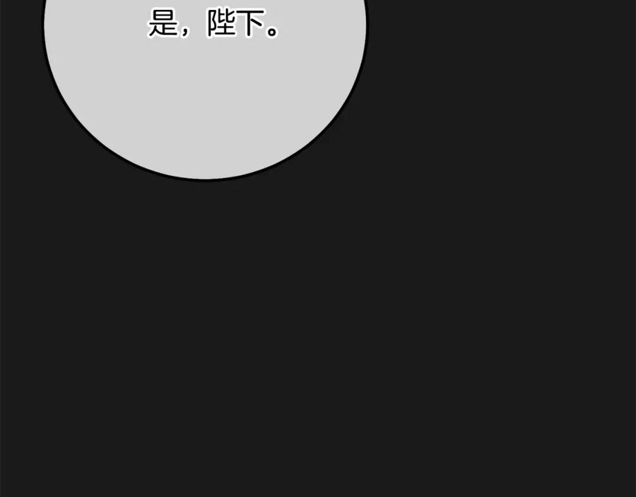 穿越成怪物太子的夫人 第10话 安诗雅，不要走 第142页