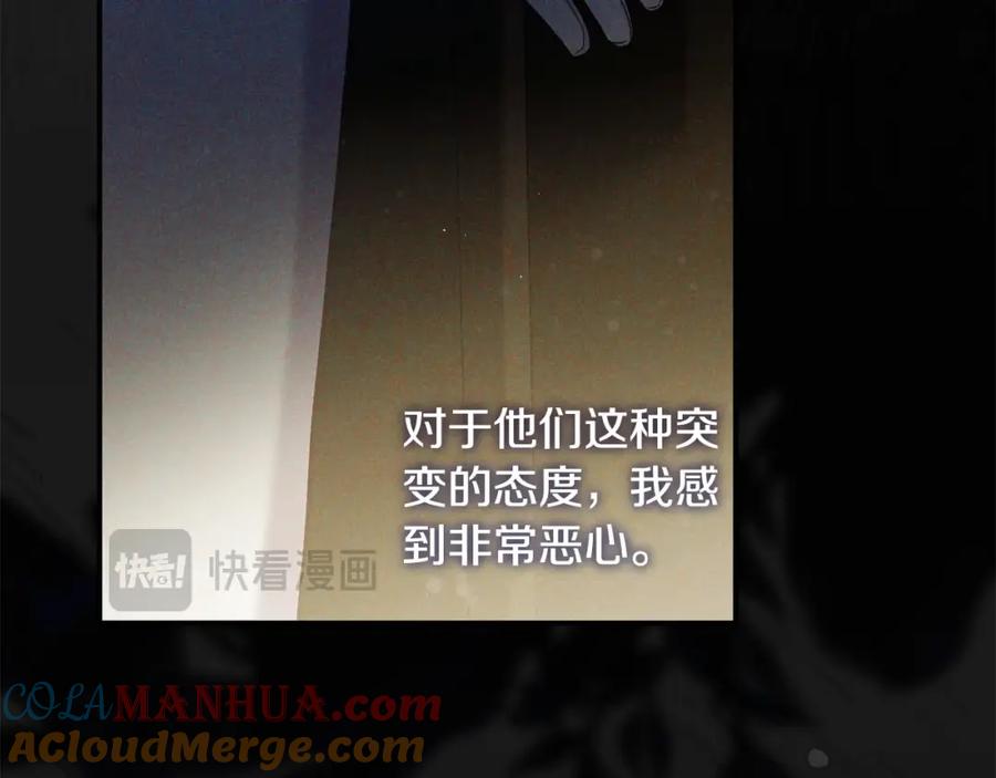 穿越成怪物太子的夫人 第10话 安诗雅，不要走 第173页
