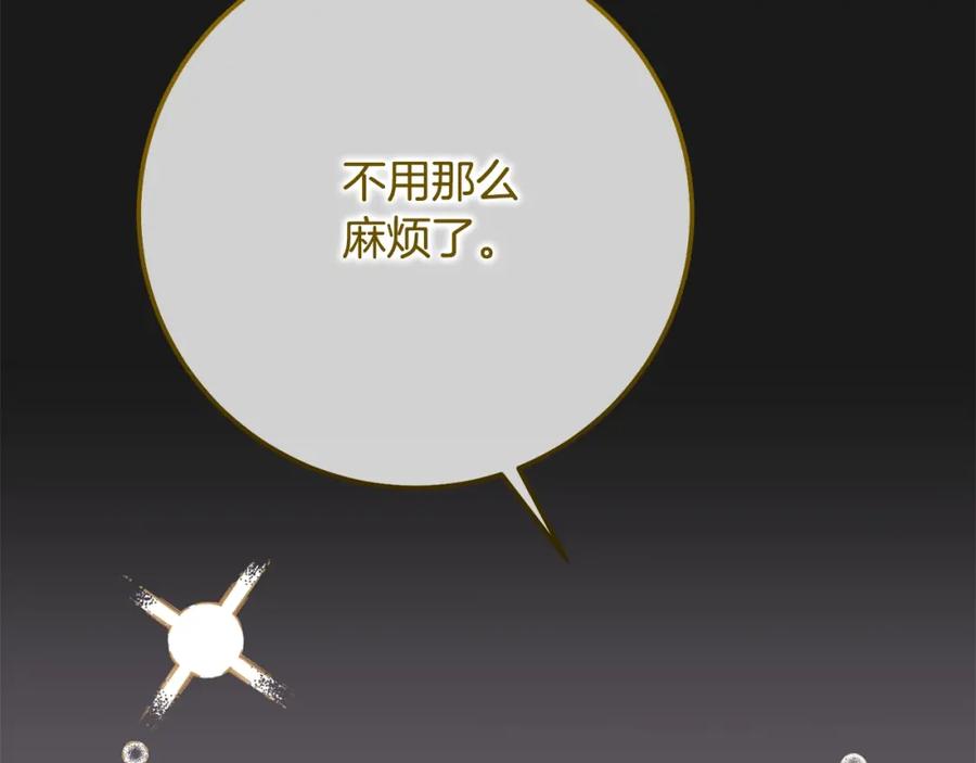 穿越成怪物太子的夫人 第10话 安诗雅，不要走 第148页