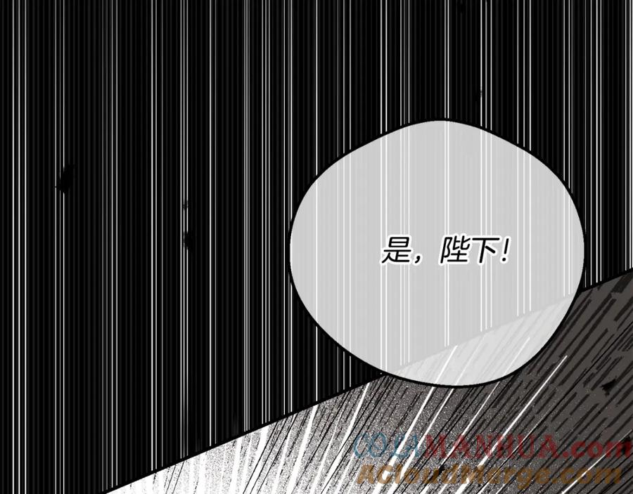 穿越成怪物太子的夫人 第10话 安诗雅，不要走 第133页