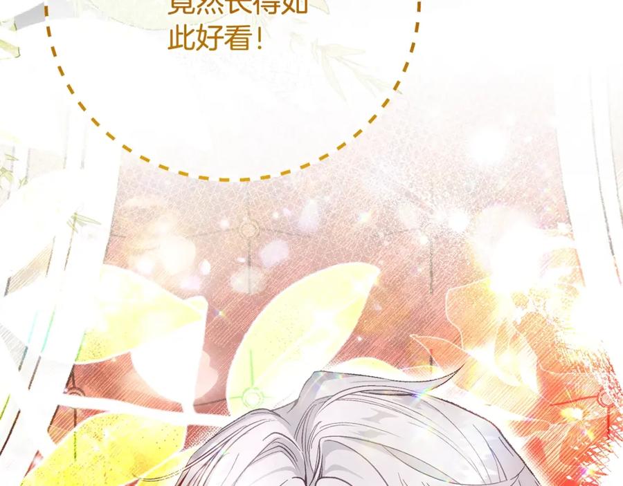 穿越成怪物太子的夫人 第10话 安诗雅，不要走 第108页