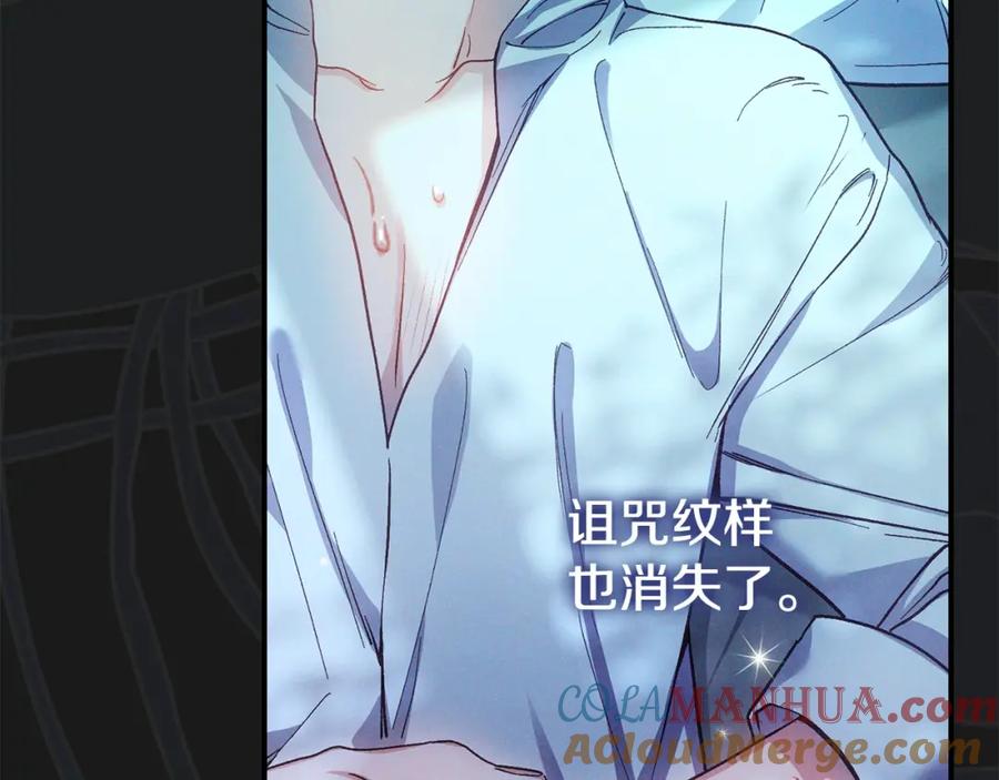 穿越成怪物太子的夫人 第10话 安诗雅，不要走 第37页