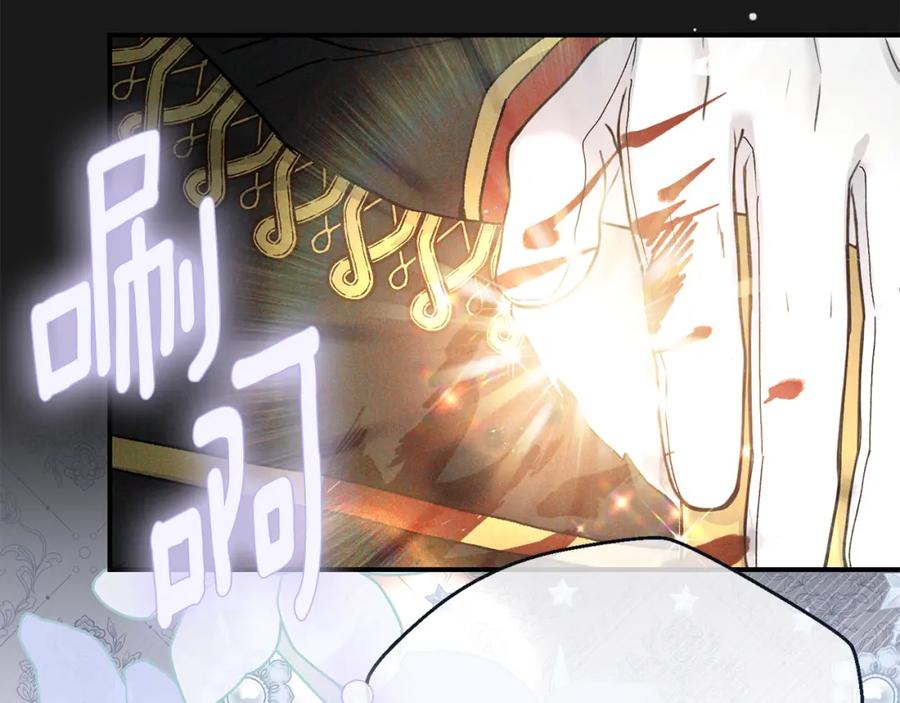 穿越成怪物太子的夫人 第10话 安诗雅，不要走 第154页