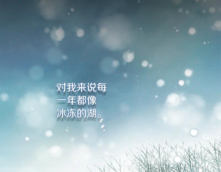 穿越成怪物太子的夫人 第10话 安诗雅，不要走 第184页