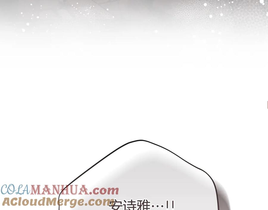 穿越成怪物太子的夫人 第10话 安诗雅，不要走 第213页