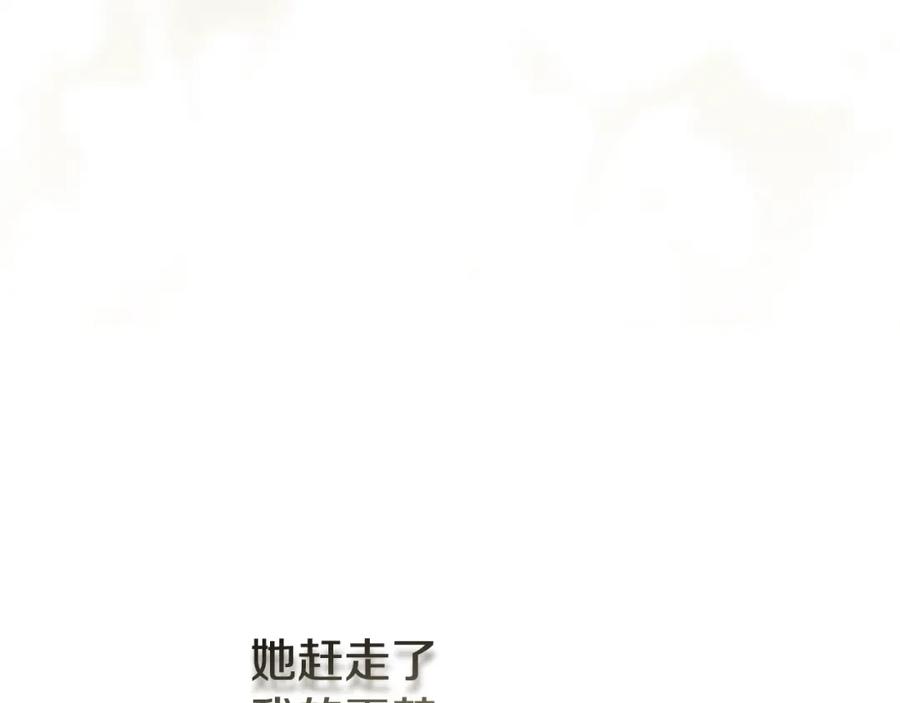 穿越成怪物太子的夫人 第10话 安诗雅，不要走 第223页