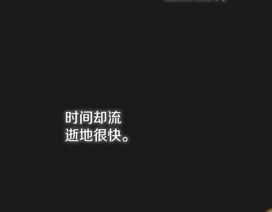 穿越成怪物太子的夫人 第10话 安诗雅，不要走 第91页