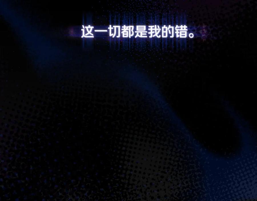 穿越成怪物太子的夫人 第10话 安诗雅，不要走 第80页
