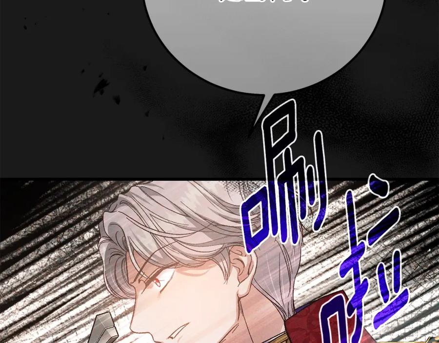 穿越成怪物太子的夫人 第10话 安诗雅，不要走 第130页