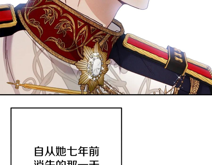 穿越成怪物太子的夫人 第10话 安诗雅，不要走 第28页