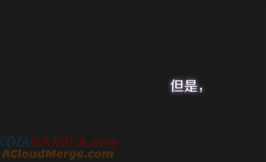 穿越成怪物太子的夫人 第10话 安诗雅，不要走 第41页