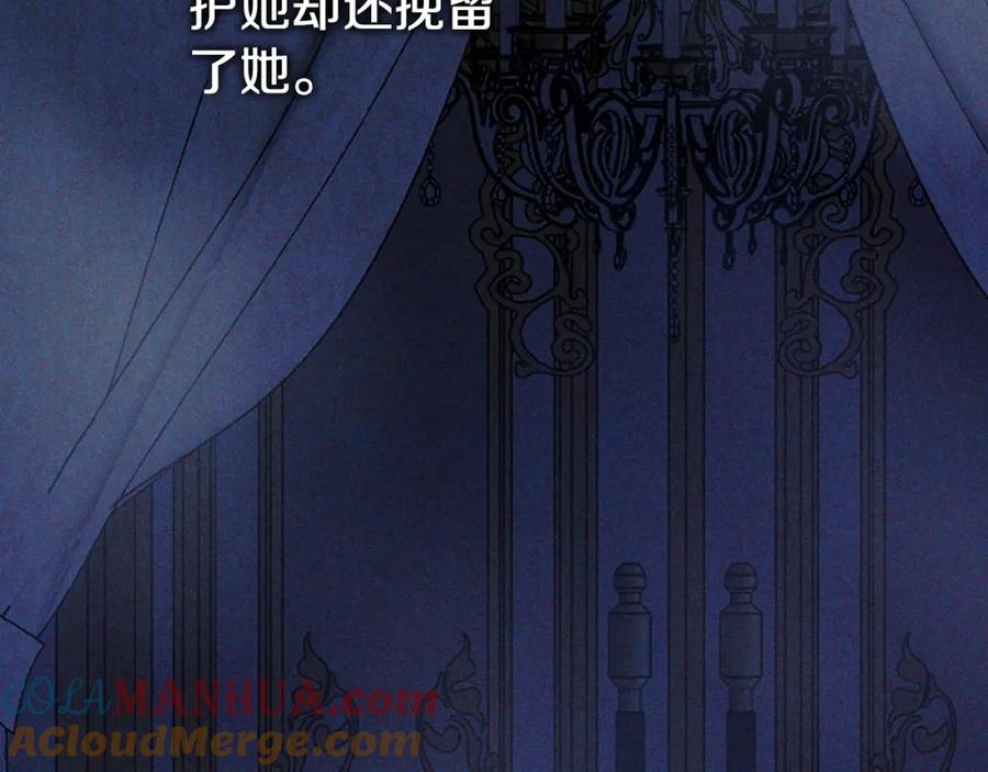 穿越成怪物太子的夫人 第10话 安诗雅，不要走 第77页