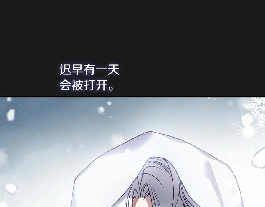 穿越成怪物太子的夫人 第10话 安诗雅，不要走 第194页