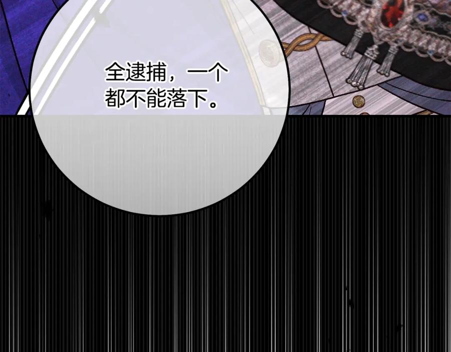 穿越成怪物太子的夫人 第10话 安诗雅，不要走 第132页