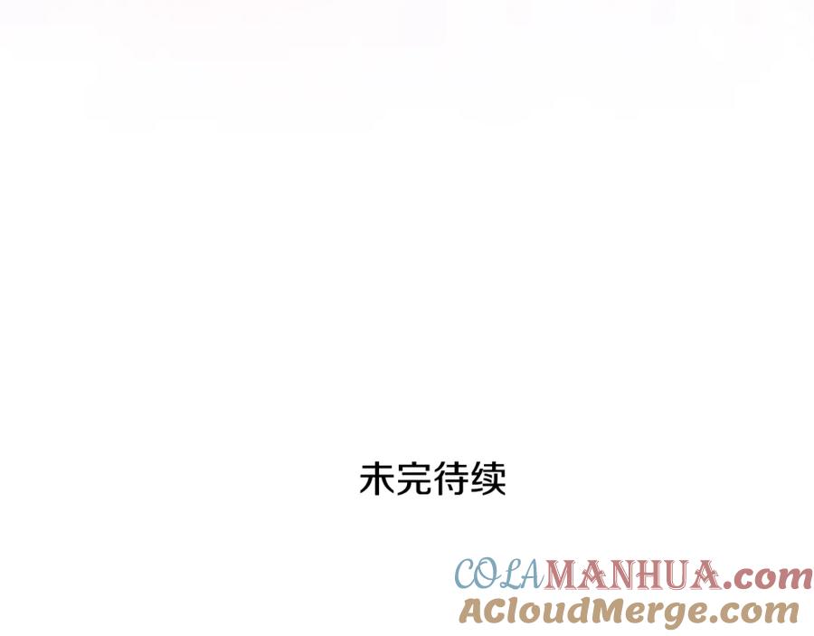 穿越成怪物太子的夫人 第10话 安诗雅，不要走 第257页