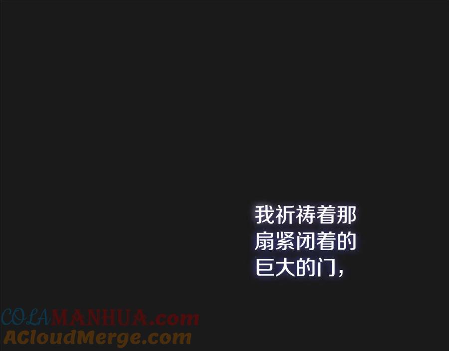 穿越成怪物太子的夫人 第10话 安诗雅，不要走 第193页