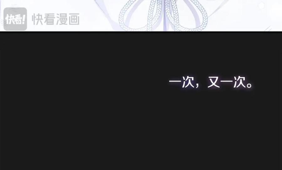穿越成怪物太子的夫人 第10话 安诗雅，不要走 第196页