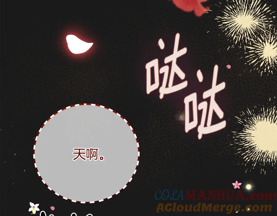 穿越成怪物太子的夫人 第10话 安诗雅，不要走 第101页