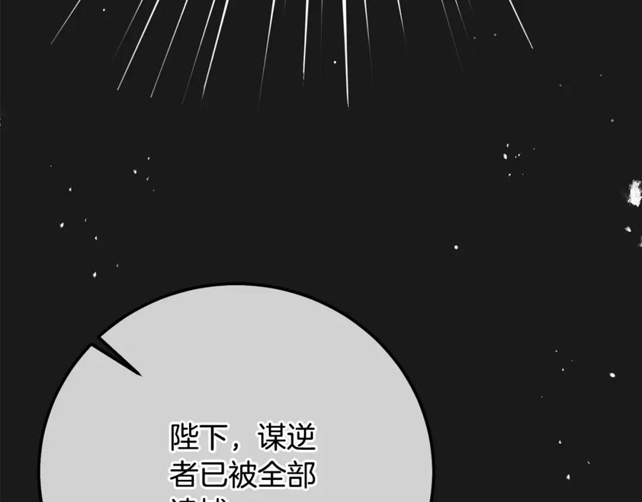 穿越成怪物太子的夫人 第10话 安诗雅，不要走 第138页