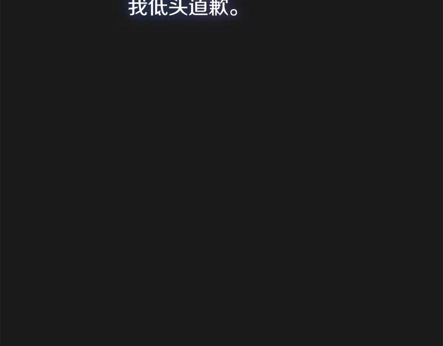 穿越成怪物太子的夫人 第10话 安诗雅，不要走 第55页