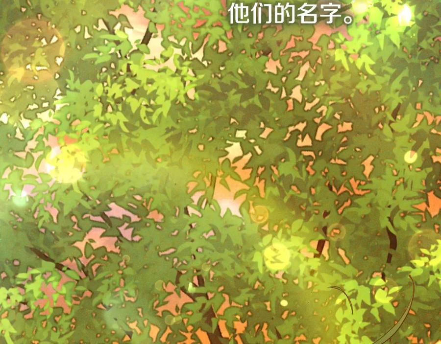 穿越成怪物太子的夫人 第10话 安诗雅，不要走 第86页
