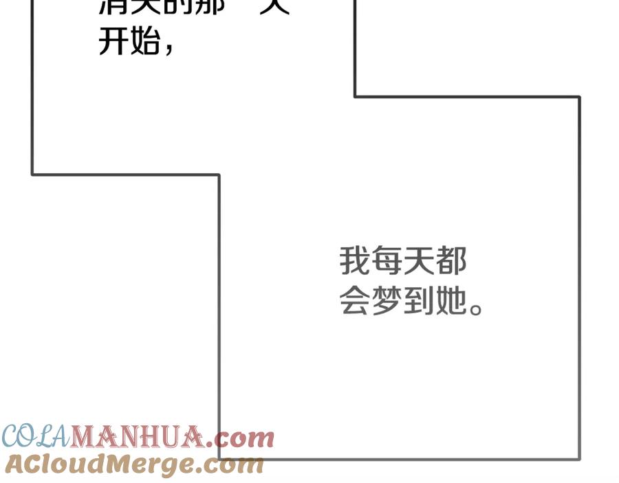 穿越成怪物太子的夫人 第10话 安诗雅，不要走 第29页