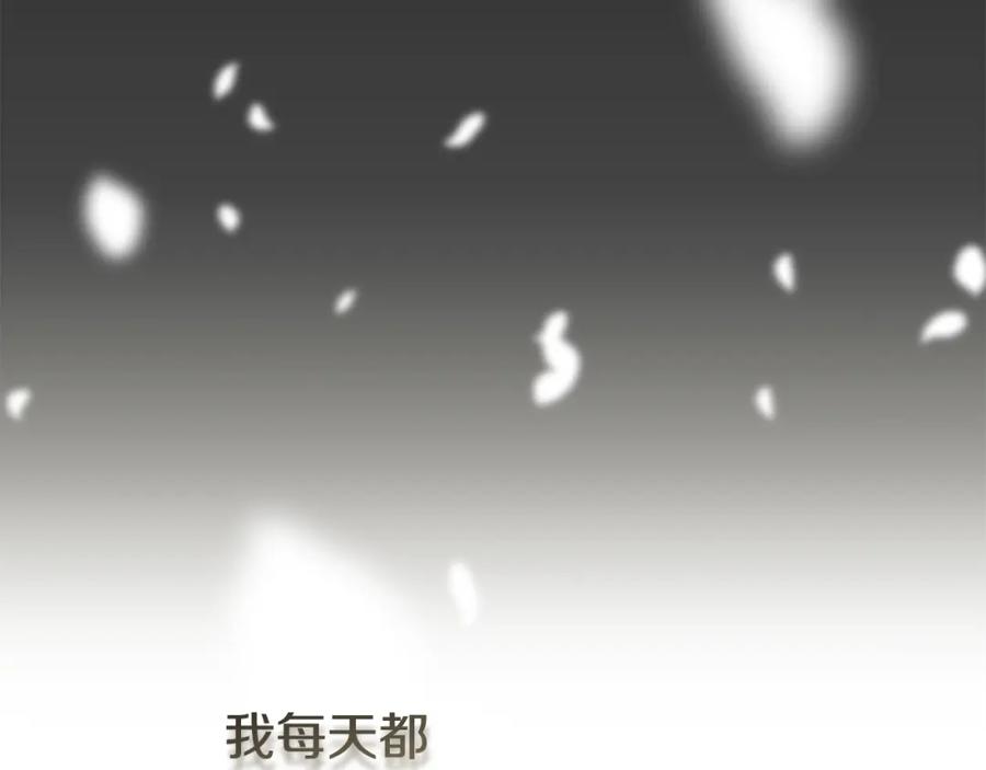 穿越成怪物太子的夫人 第10话 安诗雅，不要走 第219页
