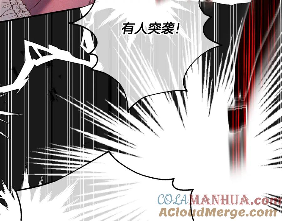 穿越成怪物太子的夫人 第10话 安诗雅，不要走 第125页