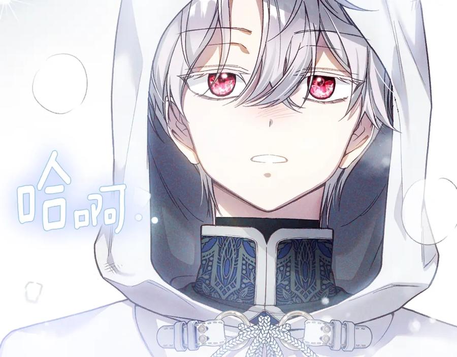 穿越成怪物太子的夫人 第10话 安诗雅，不要走 第195页
