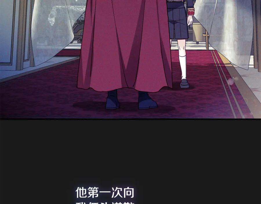 穿越成怪物太子的夫人 第10话 安诗雅，不要走 第54页