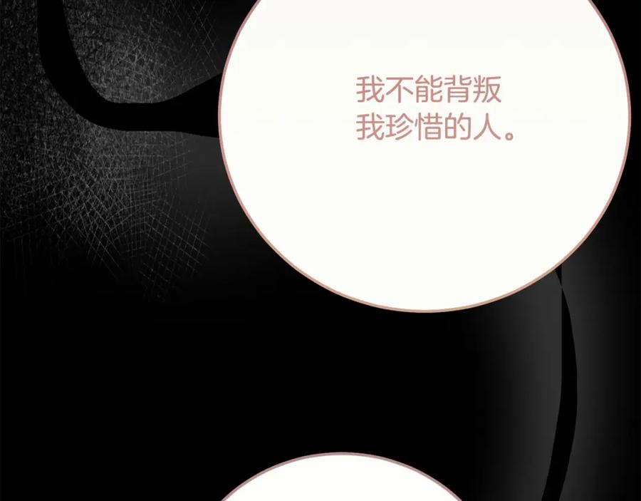 穿越成怪物太子的夫人 第11话 以命抵命 第178页