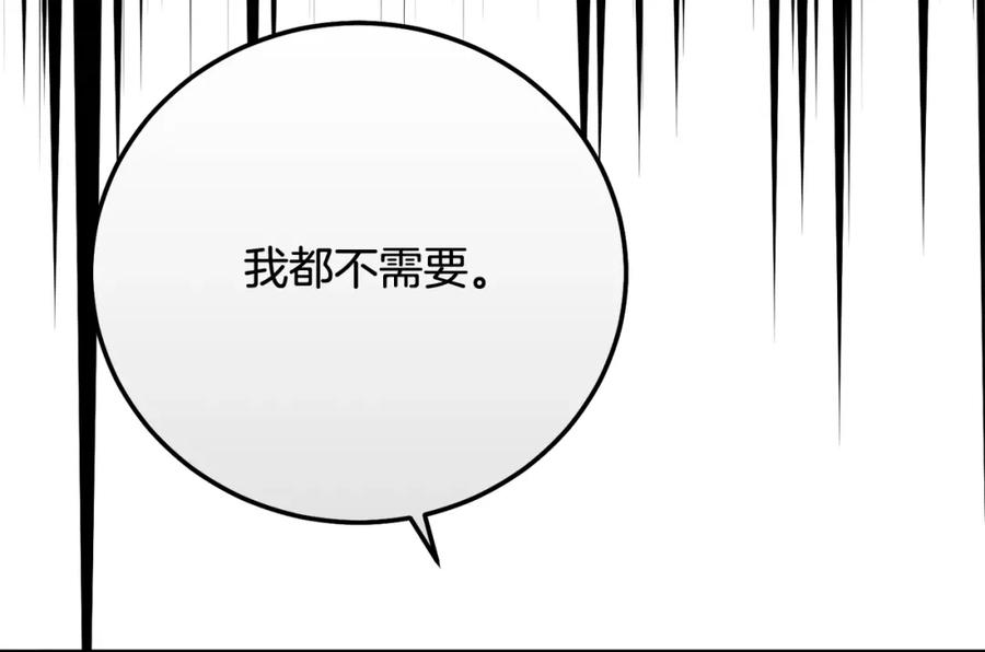 穿越成怪物太子的夫人 第11话 以命抵命 第218页