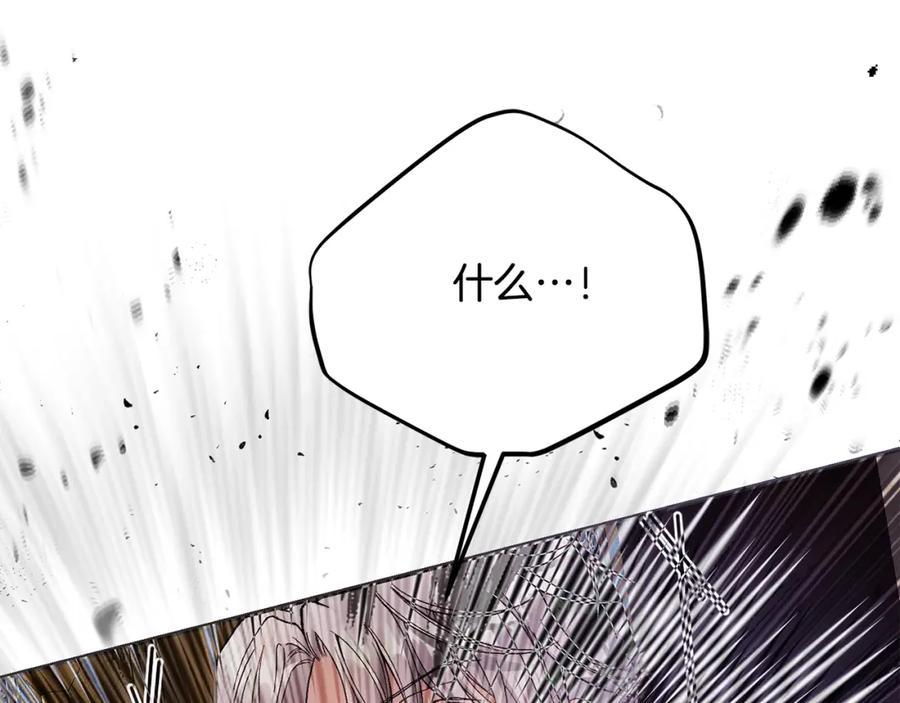 穿越成怪物太子的夫人 第11话 以命抵命 第143页