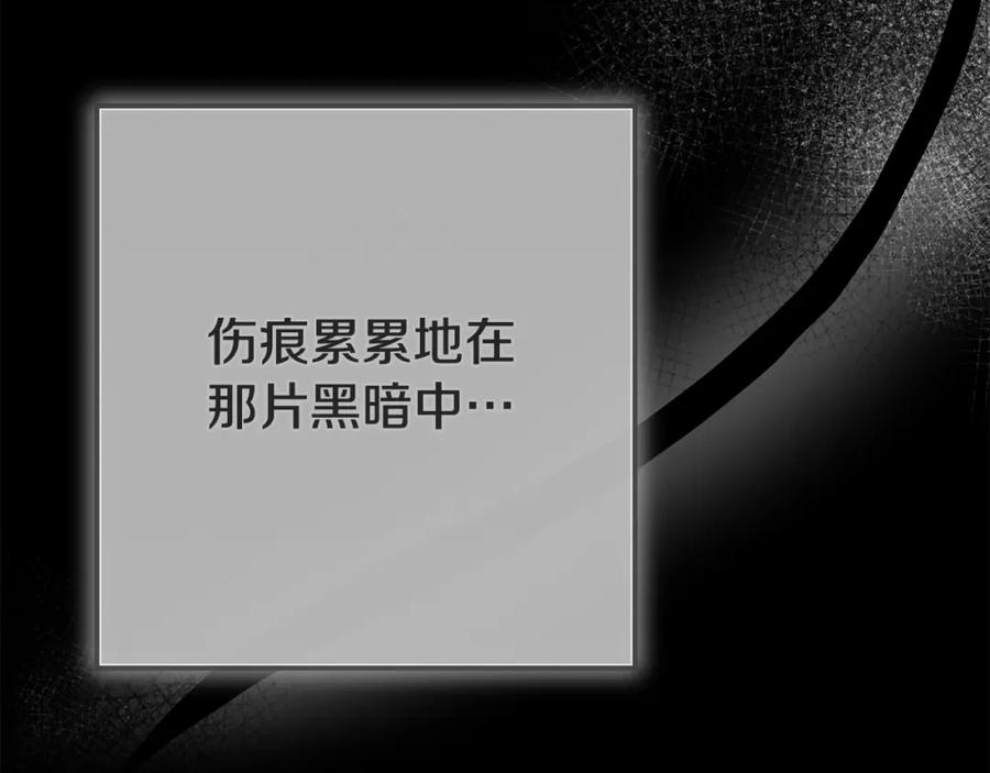 穿越成怪物太子的夫人 第11话 以命抵命 第154页