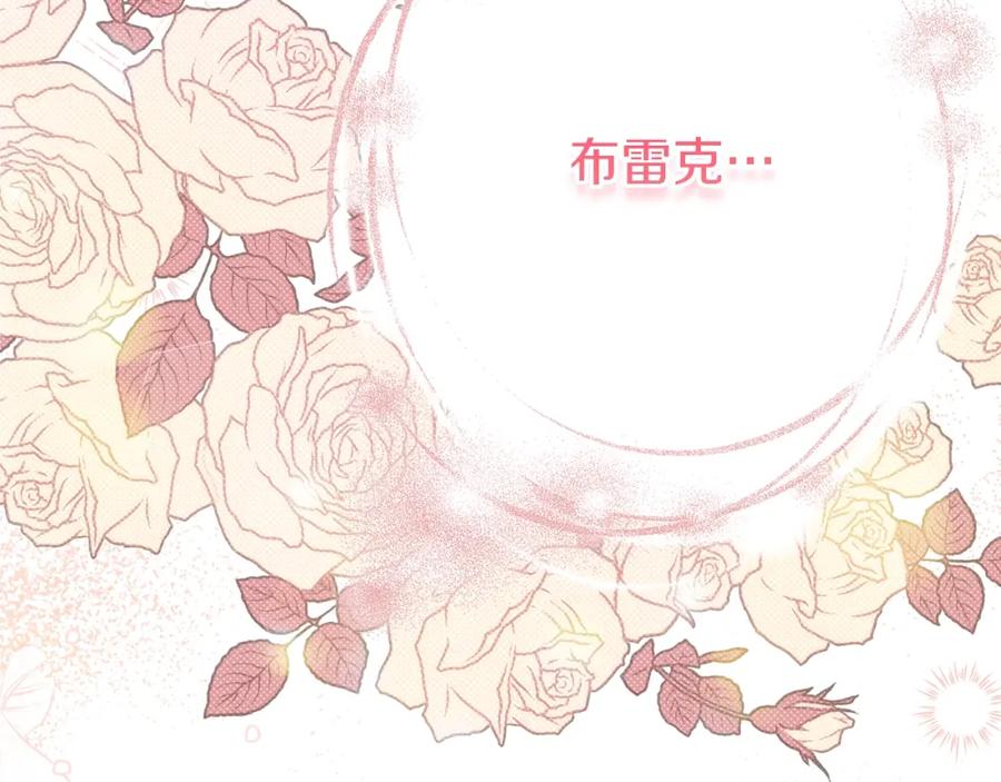 穿越成怪物太子的夫人 第11话 以命抵命 第38页