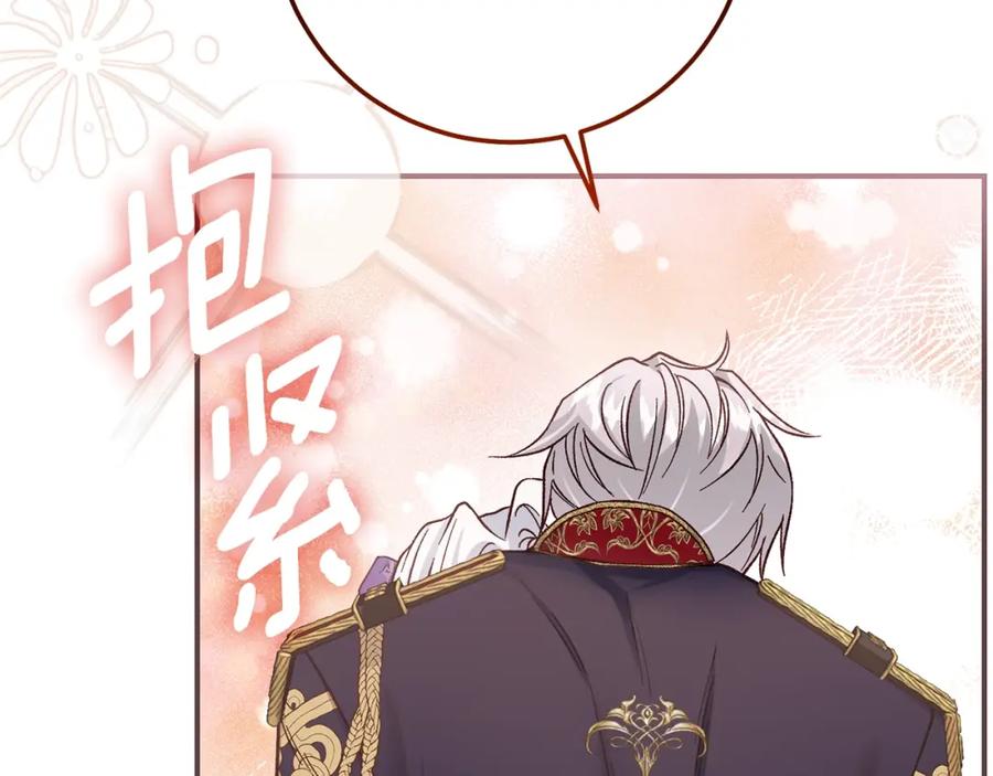 穿越成怪物太子的夫人 第11话 以命抵命 第54页