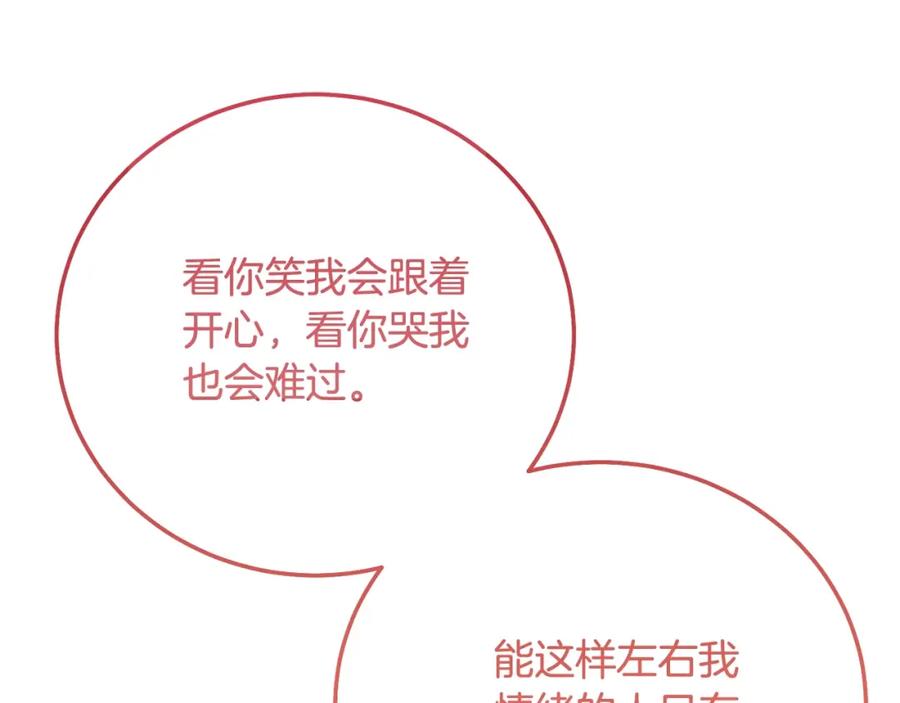 穿越成怪物太子的夫人 第11话 以命抵命 第23页